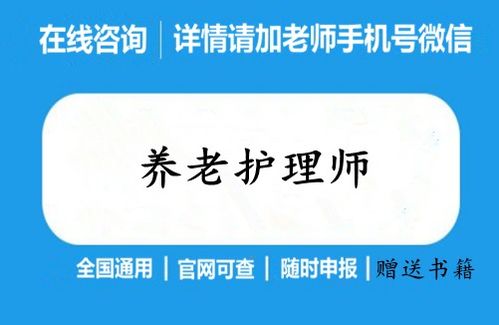 南寧市養老護理員證2022年報考條件及考試時間一覽