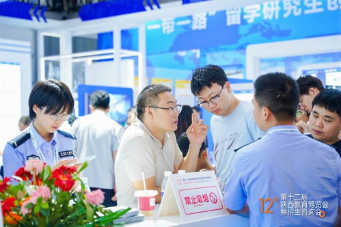 第十二屆陜西教育博覽會暨招生咨詢會開幕，聚焦教育信息咨詢新機遇